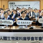 第七屆台灣人體生物資料庫學會年會　暨「建構，ai國家主權」研討會　首次移師高雄舉辦