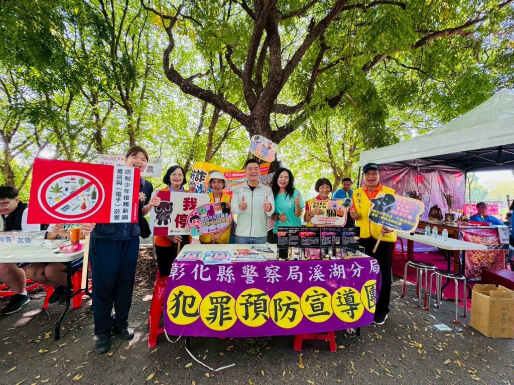 溪湖分局前往東螺溪欒樹節，推廣婦幼安全與防詐宣導