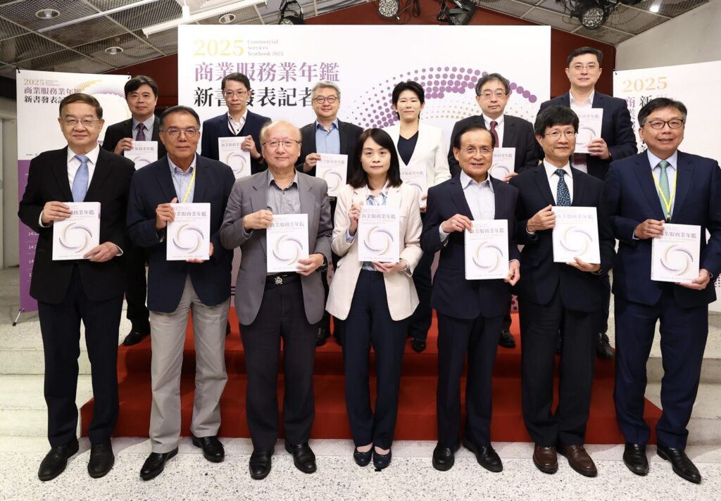 《2025商業服務業年鑑》新書發表-服務業產值近15兆-聚焦創新轉型與未來商機