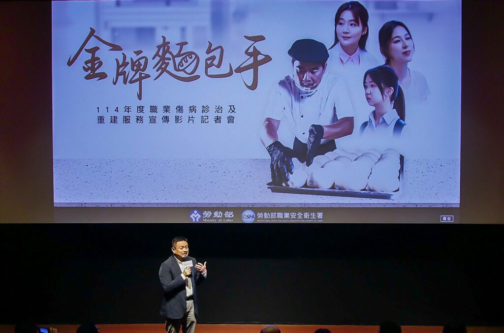 一起撐起職災勞工：從職災通報到重返職場，守護勞工每一步