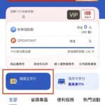 全民普發現金ㄧ萬元　家樂福推出限時「錢包放大術」活動　等你來尋寶
