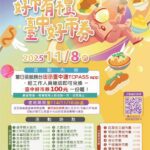 台中購物節迺市仔！20處夜市市集推「好市有禮」　抽現金好禮、好市券