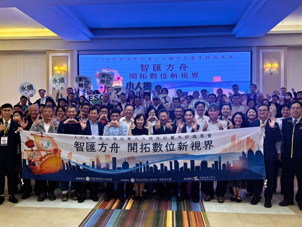 南分署「小人提計畫」展成果-助中小企業強化人力、迎戰ai新時代