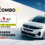 歡慶純正德系opel回歸台灣感恩三週年，歐吉汽車隆重舉行三週年感恩祭