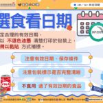 買魚看標示、選食看日期！南投衛生局提醒聰明消費不踩雷