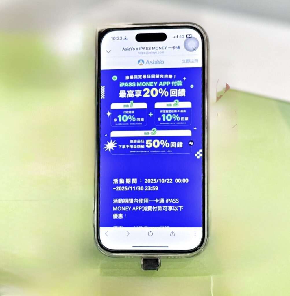 普發萬元帶動旅遊熱　ipass推「11月旅遊回饋季」最高回饋20%