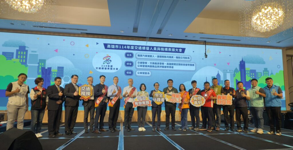 高雄市11/6辦理交通績優表揚大會　一起向城市守護者說聲謝謝　交通警察、義交及職業駕駛與高捷公司齊獲肯