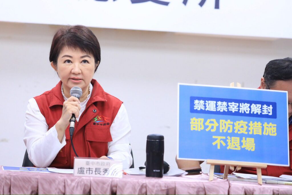 豬隻禁運今午起解封！部分防疫措施持續施行-　盧市長感謝中央合作與各界支持：守住防線確保疫情不復燃