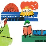 高雄城市書展　七大主題展打造閱讀新地圖　-16家獨立書店進駐高市圖-　「異地書島」開啟閱讀行旅