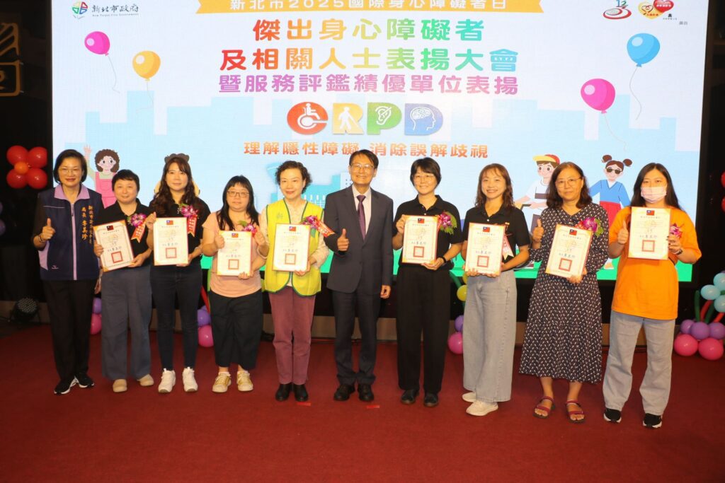新北表揚傑出身障人士、模範家屬　副市長陳純敬：與身障朋友心靈「無距離」