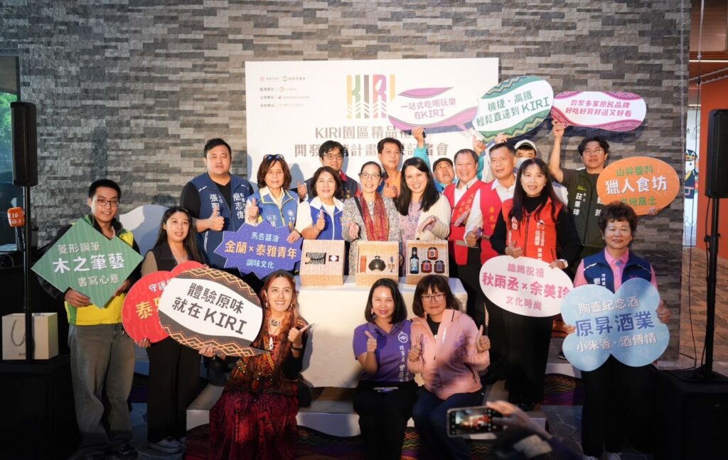 傳遞原民創意無限-kiri-園區精品禮盒正式開箱亮相！