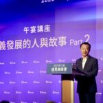 2025-遠見高峰會　翁章梁分享嘉義發展的人與故事