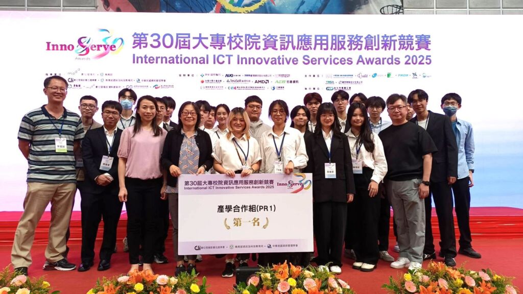 中原大學勇奪「資訊應用服務創新競賽」三項第一　ai智慧專題創八連霸紀錄！