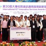 中原大學勇奪「資訊應用服務創新競賽」三項第一　ai智慧專題創八連霸紀錄！