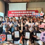 彰化藝術高中(國中部)棒球隊　勇奪卦山盃青少棒組冠軍表揚餐會