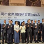 鏈結國際！北市府協辦福岡招商會　助企業拓展日本市場