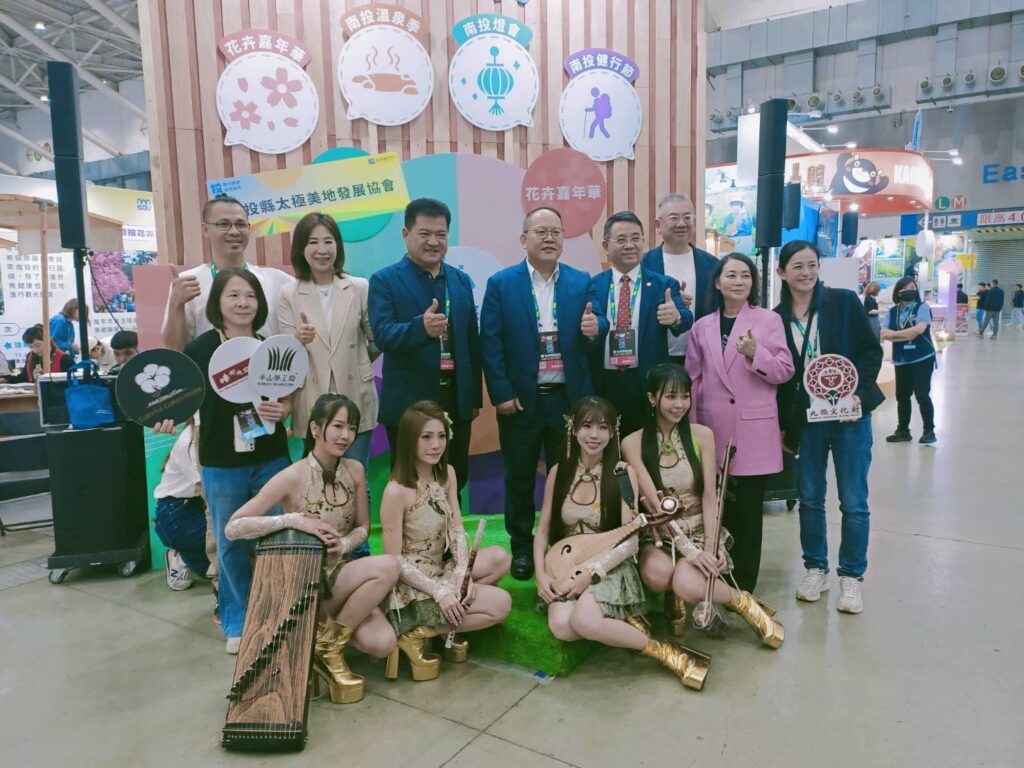 「樂旅南投主題館」亮相台北國際旅展　南投縣政府攜手業者展現旅遊魅力