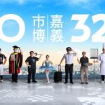 生活就是策展！嘉義城市博覽會12/12登場　黃敏惠：人人都是主角