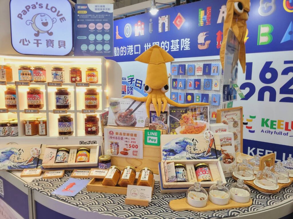 基隆館亮相台北國際旅展　「流動的港口-世界的基隆」展現港都魅力