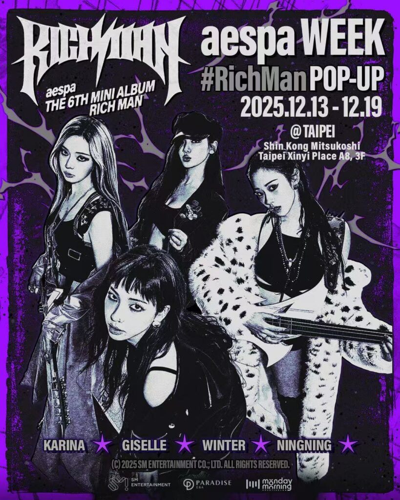 全球頂流-k-pop-女團-aespa-快閃店即將登陸台北-限定體驗即將開幕