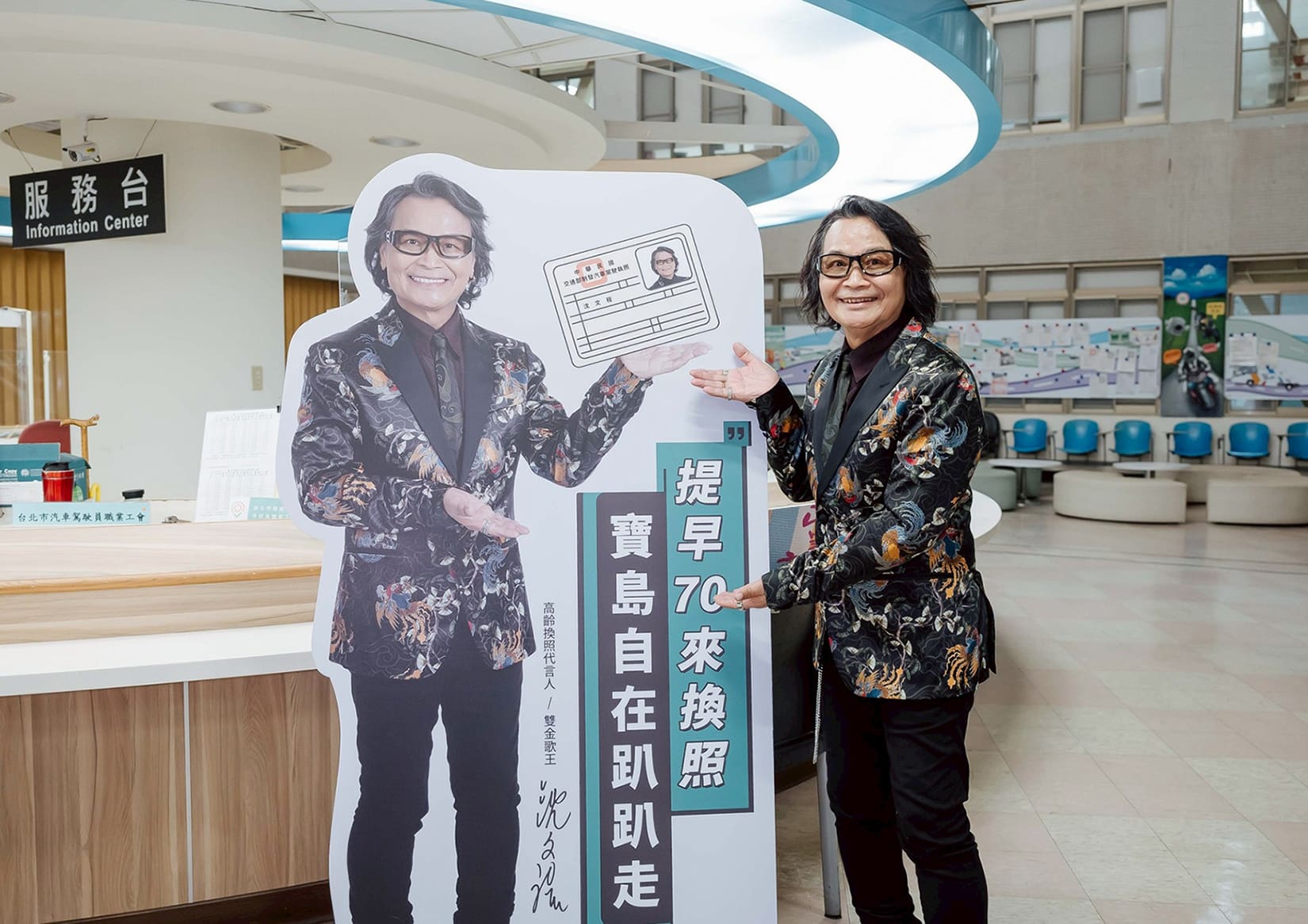 沈文程代言交通部高齡換照新制-不是負擔是保障