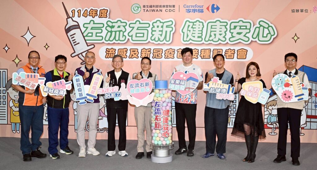 公費流感與新冠疫苗齊開打　疾管署攜家樂福全台設站　籲民眾儘速接種