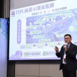 臺灣港群借力ai浪潮　加速整體數位轉型