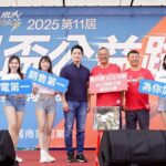 北市電器公會辦節能公益路跑　蔣萬安讚譽：以行動投入社會關懷