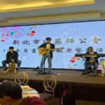 新北身障藝人用音樂與技藝展才華　尾牙春酒誠摯等您邀約