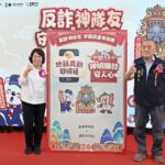 嘉市府攜手宮廟跨界合作　「反詐神隊友-防詐6法寶」守護房產報你知