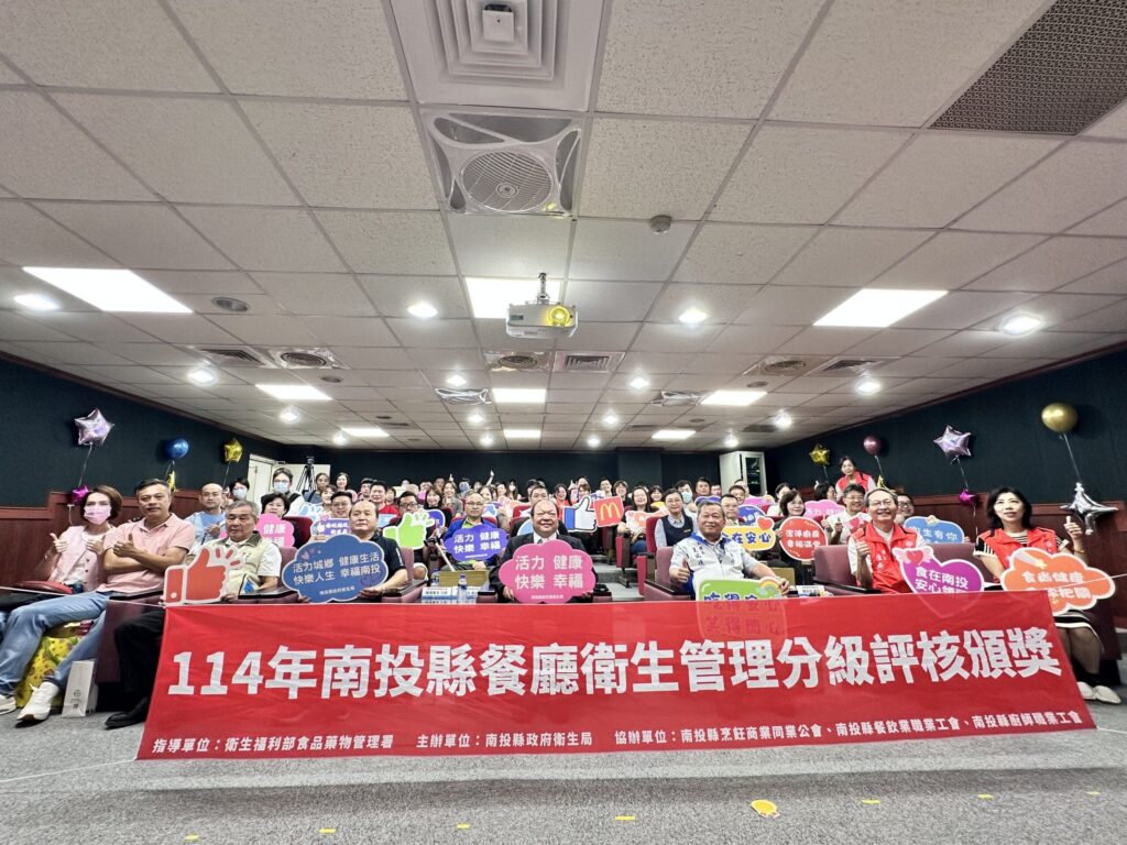 吃的安全，食在安心～餐食選「優」「良」-南投縣頒發餐廳業者通過餐飲衛生管理分級評核獎章