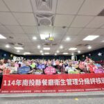 吃的安全，食在安心～餐食選「優」「良」-南投縣頒發餐廳業者通過餐飲衛生管理分級評核獎章