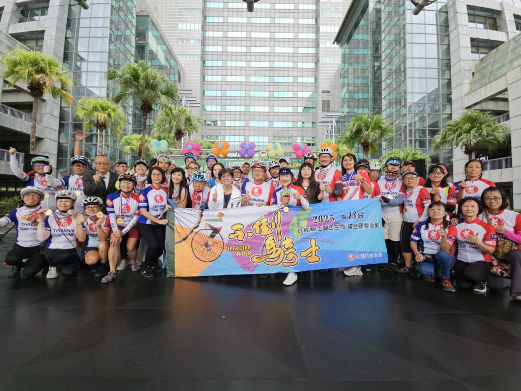 騎出勇氣-篩出希望 不倒騎士以生命行動喚醒全民防癌力