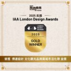 「花in台北」橫掃4項國際設計金獎　全球唯一成為雪梨設計獎品牌體驗類獲獎得主