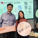 心靈影展這週五台中起跑　邀請影迷擁抱「無界之心」並與「萬象共舞」