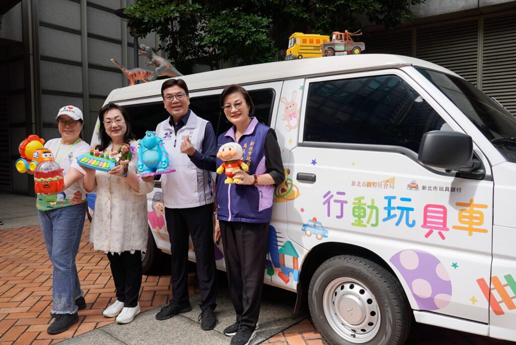 新北「行動玩具車」2.0版啟用　工商婦女協會捐贈　深入偏鄉老少共玩