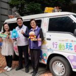 新北「行動玩具車」2.0版啟用　工商婦女協會捐贈　深入偏鄉老少共玩