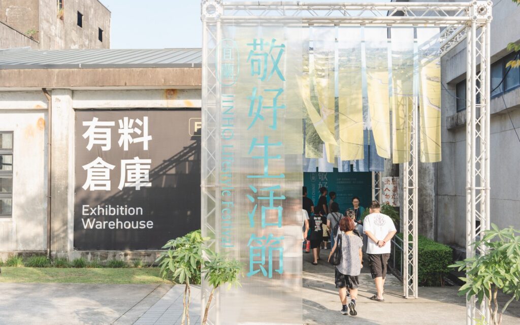 「2025-敬好生活節」倒數三天！展覽、市集、走讀、講座齊聚中興文創園區