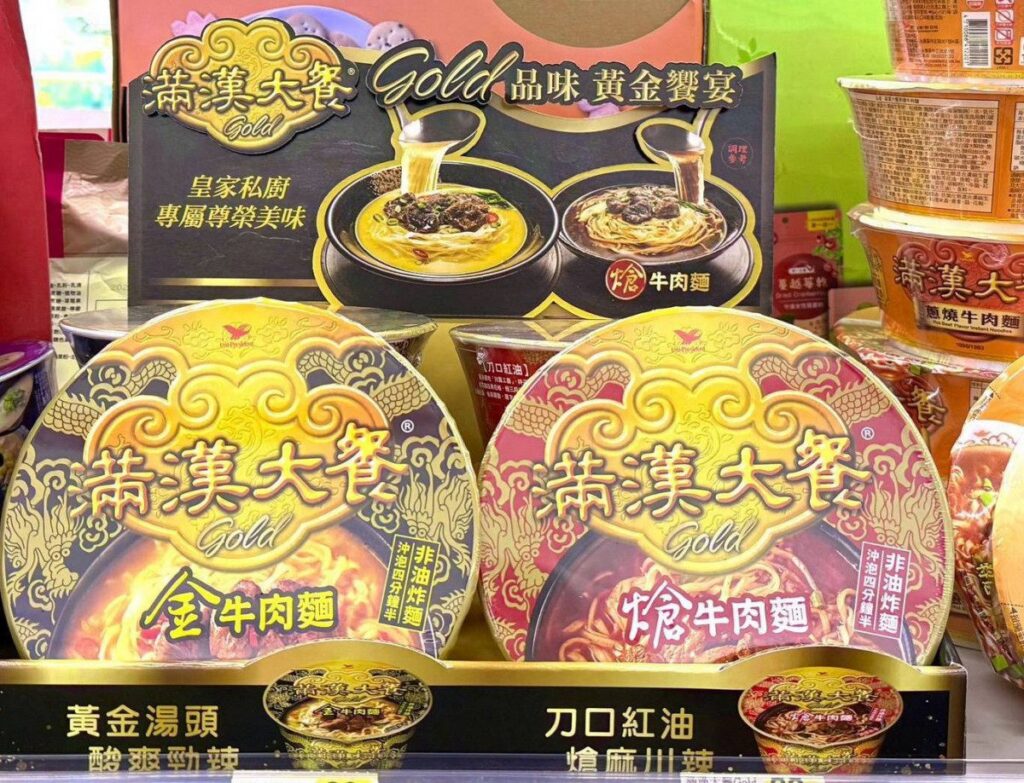 「滿漢大餐gold」系列開啟新話題　火鍋季掀起酸辣系升級風潮