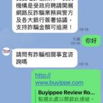 可惡！詐團竟假冒反詐協會詐「追回費」　民眾二次被詐損失8萬元