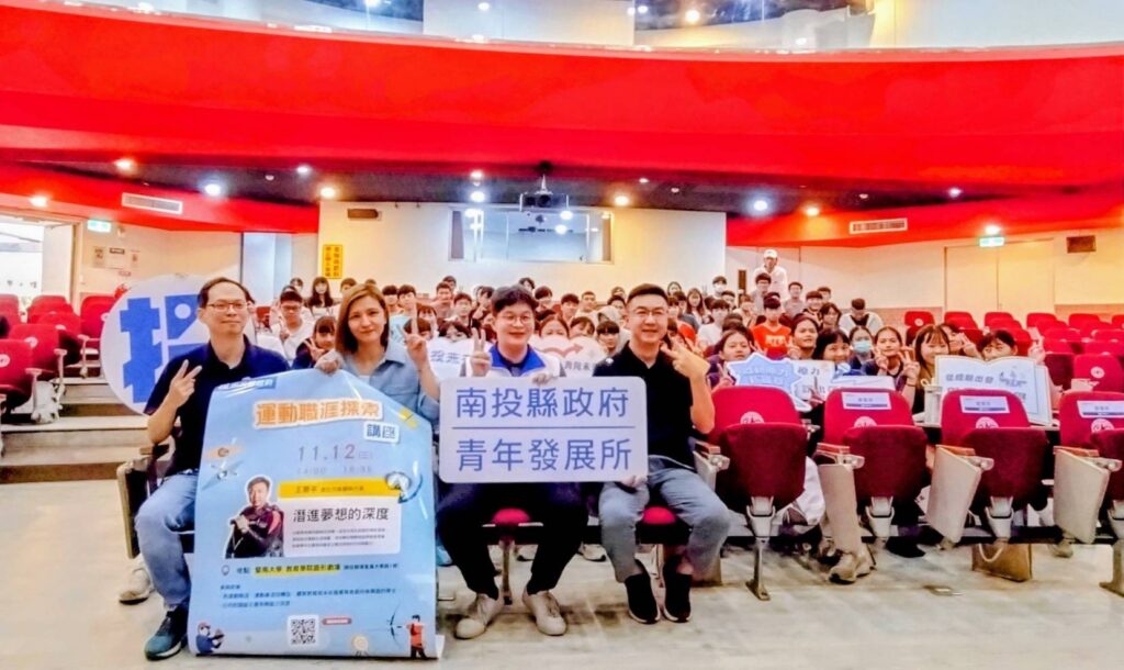 從競技場到職場　青年職涯講座熱血開講