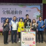 南投縣第73屆全縣運動會圓滿落幕　選手以汗水寫下紀錄與榮耀