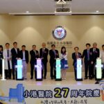 小港醫院27週年院慶　以「永續×智能×友善」為核心　邁向重度級急救責任醫院新里程