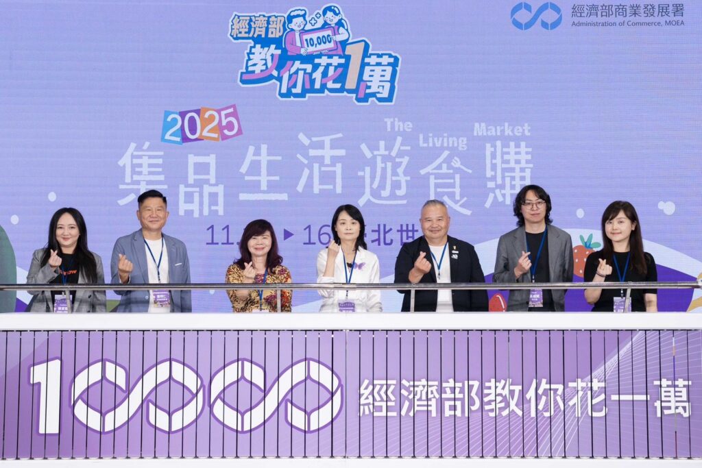 「經濟部教你花1萬」台北世貿一館盛大舉辦「集品.生活.遊食購」展售活動