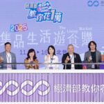 「經濟部教你花1萬」台北世貿一館盛大舉辦「集品．生活．遊食購」展售活動