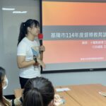 基隆市辦長照督導教育訓練　強化溝通協作與衝突化解能力