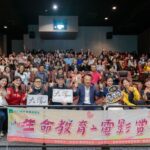 嘉義縣政府包場挺國片　「大濛」回嘉首映