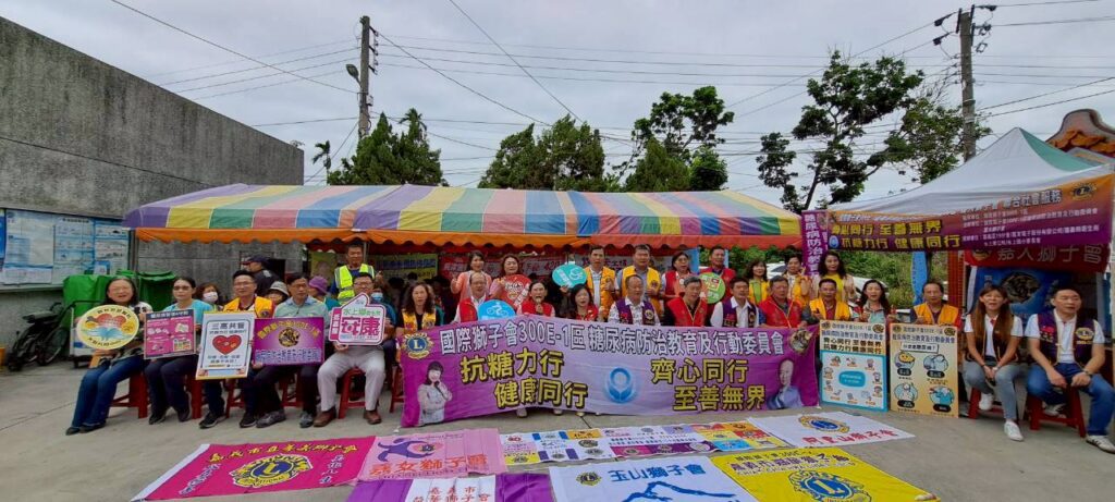 嘉義縣響應世界糖尿病日　攜手嘉大獅子會呼籲「抗糖力行-健康同行」