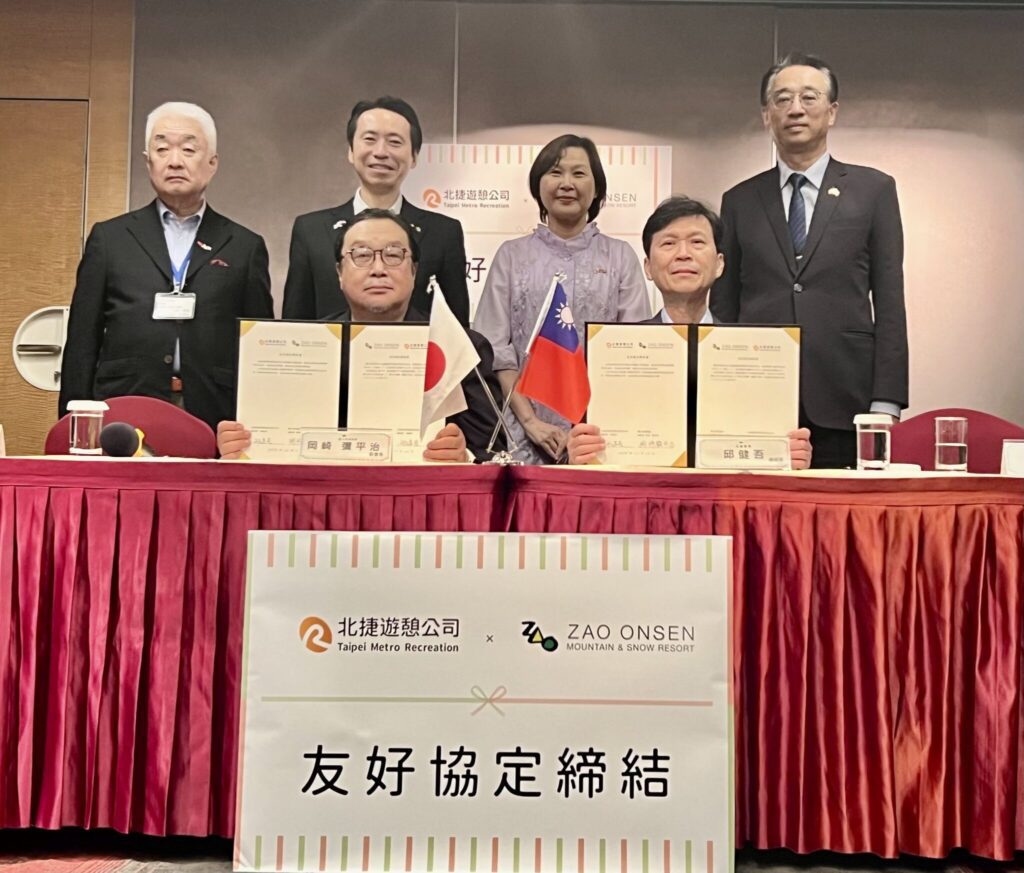 強強聯手！北捷遊憩、日本藏王索道簽約　共拓觀光經濟