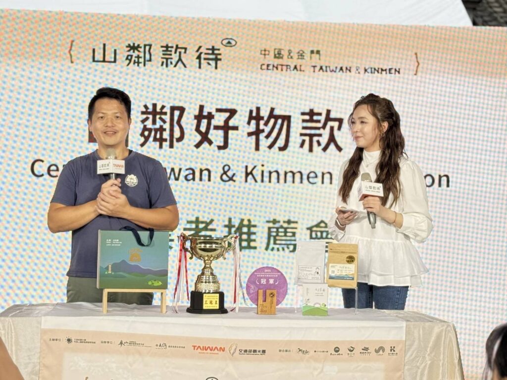 「2025區域觀光圈市集日—中區＆金門場〈山林款待〉」盛情登場　共譜旅遊新篇章